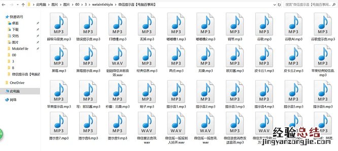 短的微信提示音什么好?40首好听的微信提示音试听下载
