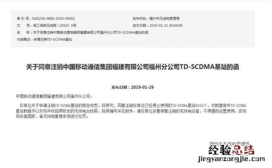 三大运营商2G和3G网络减频 2G退网会影响上网和打电话吗?