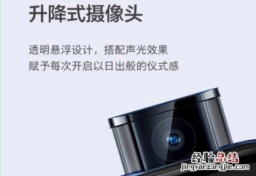 vivo X27相机配置怎么样?vivo X27是升降式摄像头吗