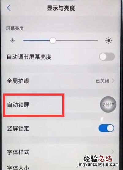iQOO自动锁屏时间怎么设置?iQOO自动锁屏设置方法