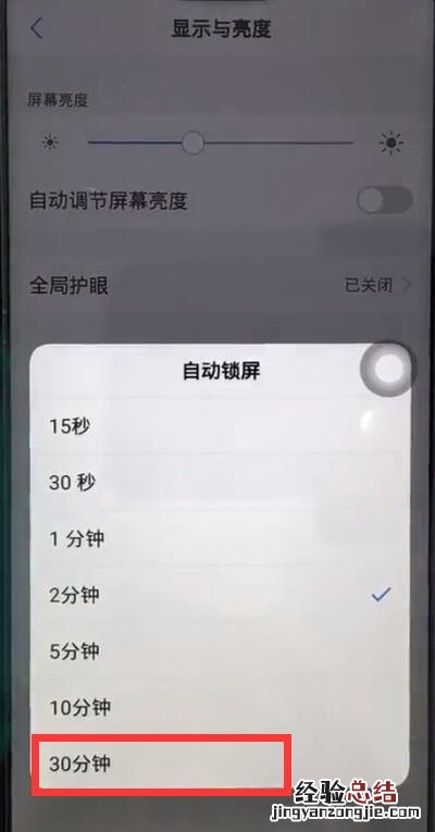 iQOO自动锁屏时间怎么设置?iQOO自动锁屏设置方法