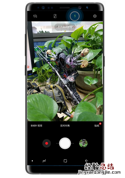 三星S10e怎么打开闪光灯?三星S10e闪光灯打开方法