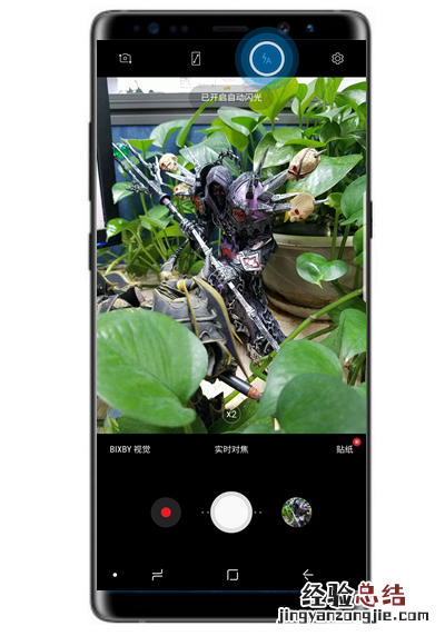 三星S10e怎么打开闪光灯?三星S10e闪光灯打开方法
