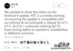htc u11/u11+/u12+更新安卓9.0 Pie升级系统推送时间