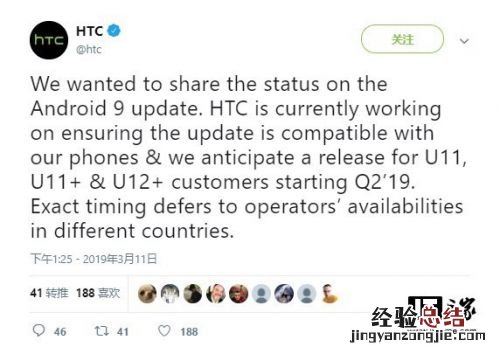 htc u11/u11+/u12+更新安卓9.0 Pie升级系统推送时间