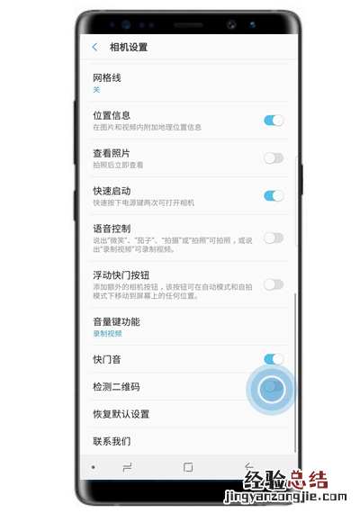 三星S10e相机识别二维码怎么用?三星S10e快速扫码设置方法