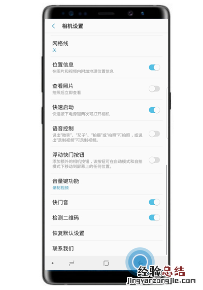 三星S10e相机识别二维码怎么用?三星S10e快速扫码设置方法