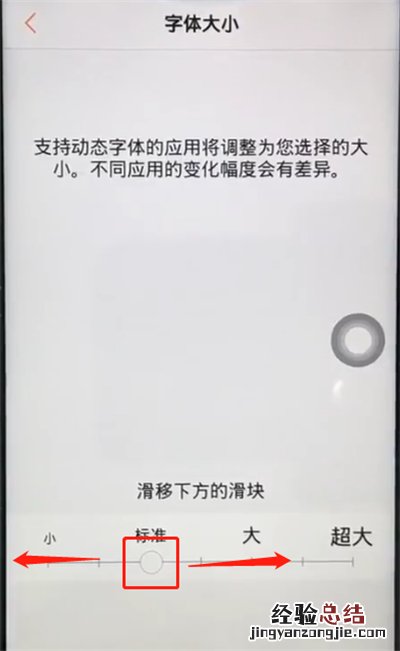 IQOO字体大小怎么调节?IQOO手机字体大小调整方法