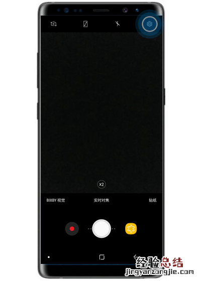 三星S10e拍照声音怎么关闭?三星S10e关闭拍照声音的方法