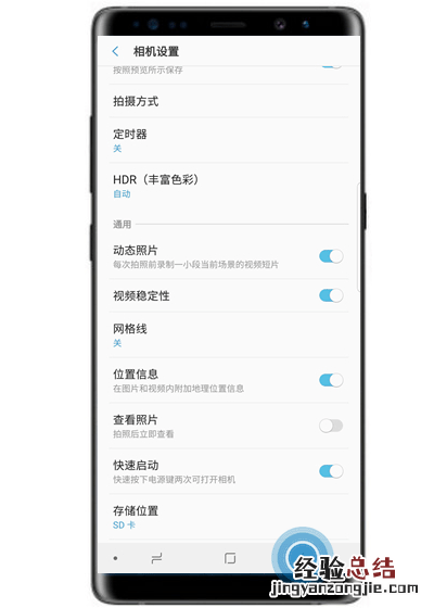 三星S10e动态照片怎么拍摄?三星S10e拍摄动态照片的方法