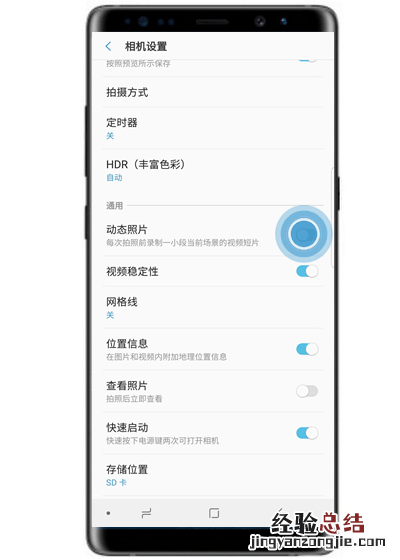三星S10e动态照片怎么拍摄?三星S10e拍摄动态照片的方法