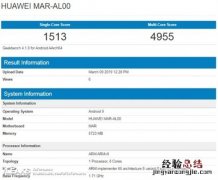 华为nova 4e现身GeekBench跑分：搭载麒麟710