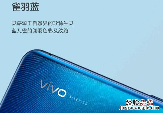 vivo X27屏占比多少?vivo X27有几种颜色