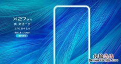 vivo X27屏占比多少？vivo X27有几种颜色