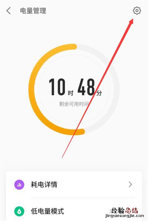 魅族Note9高性能模式怎么打开?魅族Note9游戏秒开不卡的方法