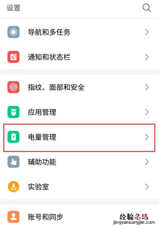 魅族Note9高性能模式怎么打开?魅族Note9游戏秒开不卡的方法
