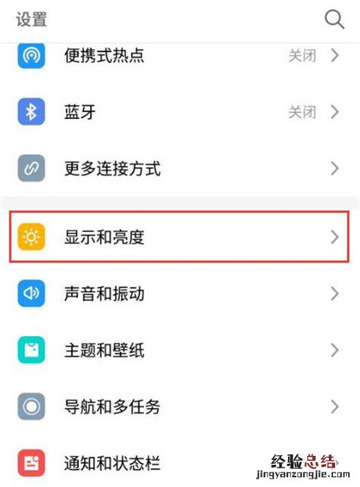 魅族Note9抬腕亮屏怎么设置?魅族Note9抬腕亮屏打开和关闭方法
