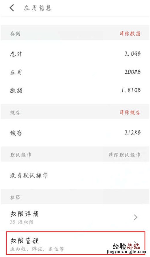 魅族Note9悬浮窗权限怎么打开?悬浮窗设置方法