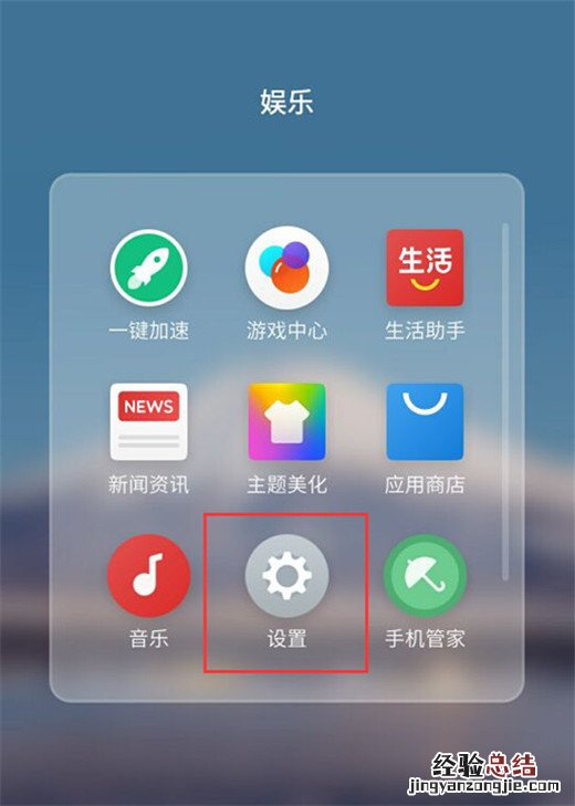 魅族Note9悬浮窗权限怎么打开?悬浮窗设置方法