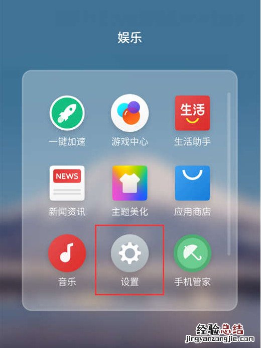 魅族Note9智能识屏怎么打开?快速识屏查看想要的内容