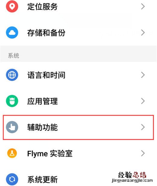 魅族Note9微信双开怎么操作?魅族Note9运行两个微信的方法