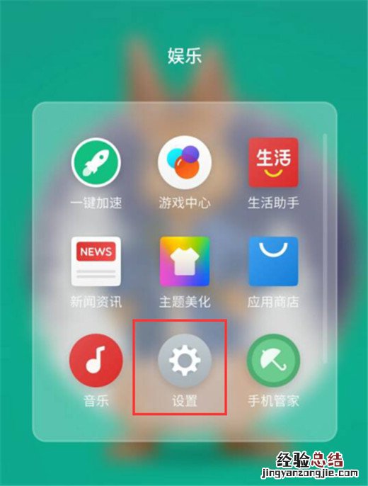 魅族Note9语音助手怎么唤醒?魅族Note9语音助手设置方法