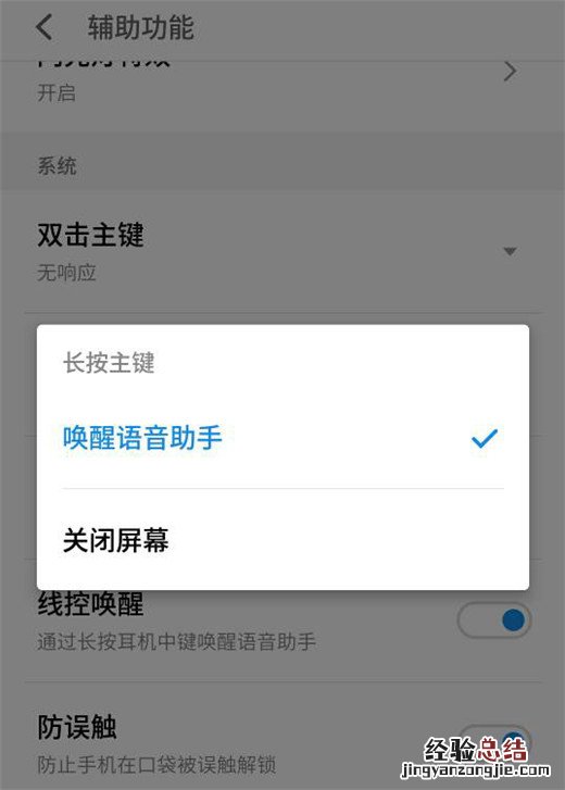 魅族Note9语音助手怎么唤醒?魅族Note9语音助手设置方法