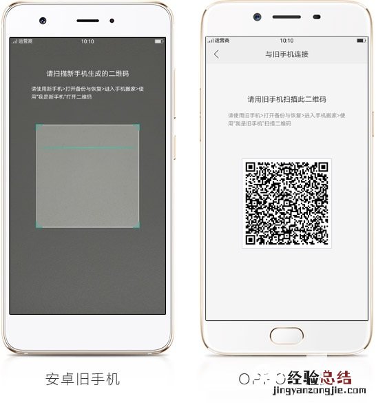 OPPO R11一键换机如何用？OPPO R11数据迁移一键搬家全教程