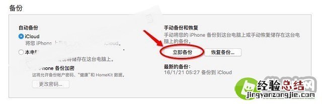 iPhone手机怎么转移数据 iPhone7与安卓手机数据互转