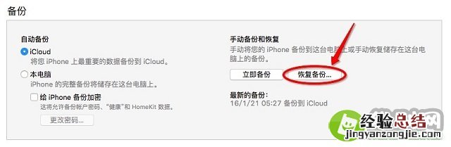 iPhone手机怎么转移数据 iPhone7与安卓手机数据互转
