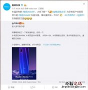 魅族note9与红米Note 7 Pro大战 雷军：友商都很生猛