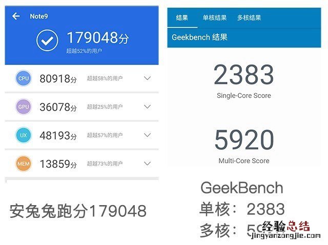 魅族Note9安兔兔跑分多少 首发骁龙675魅族Note9跑分性能测试