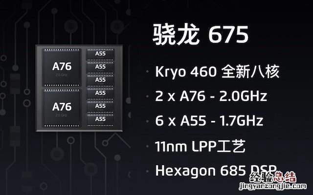 魅族Note9安兔兔跑分多少 首发骁龙675魅族Note9跑分性能测试