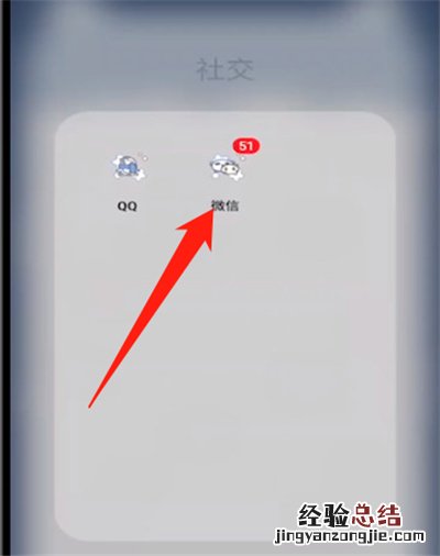 微信怎么设置指纹进入