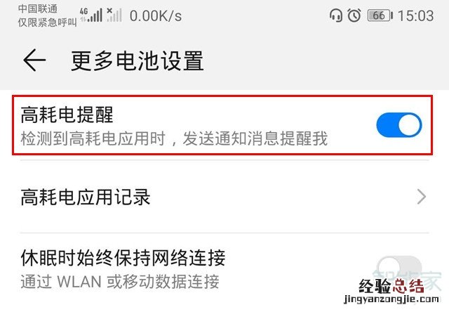 华为p40电量不耐用