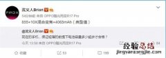 oppo新机发布2019什么时候 oppo全新手机参数曝光