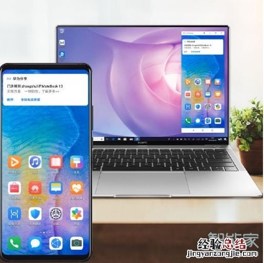 华为p40如何与电脑连接