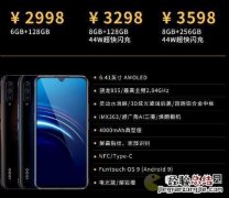 vivo的iQOO手机价格与上市发售时间 iQOO怎么样参数配置介绍