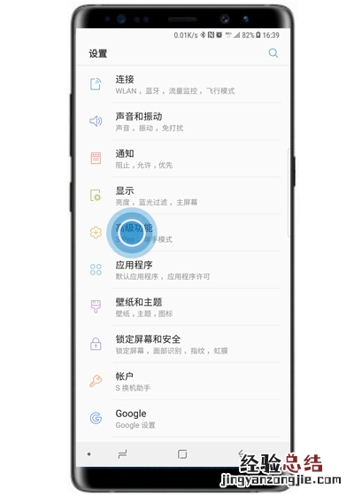 三星S10手掌滑动截屏怎么操作?三星S10另类截屏方法