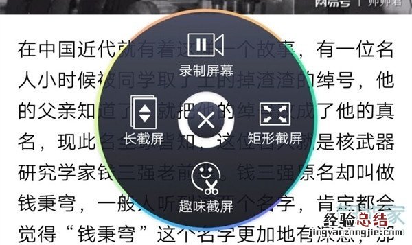 vivoy50怎么截屏