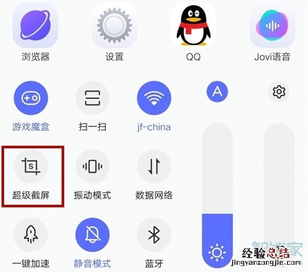vivoy50怎么截屏