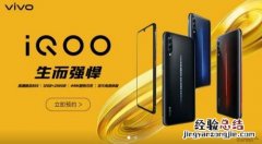 vivo的iQOO是5G手机吗 iQOO支不支持5G网络介绍