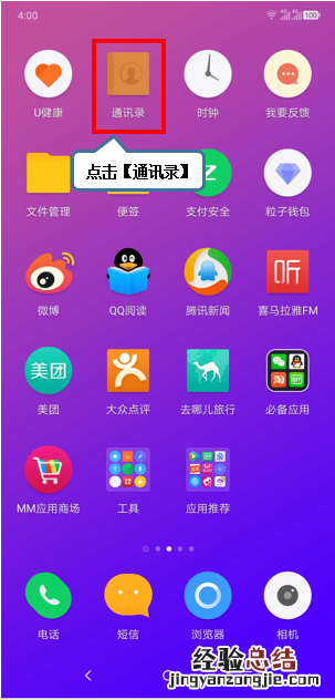 摩托罗拉P30联系人怎么导入/导出?P30联系人备份恢复方法