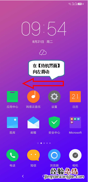 摩托罗拉P30联系人怎么导入/导出?P30联系人备份恢复方法