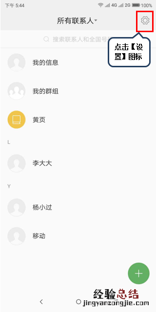 摩托罗拉P30联系人怎么导入/导出?P30联系人备份恢复方法