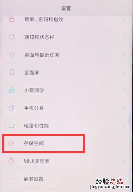 小米9 SE手机卡顿怎么办？小米9 SE内存垃圾清理提速方法