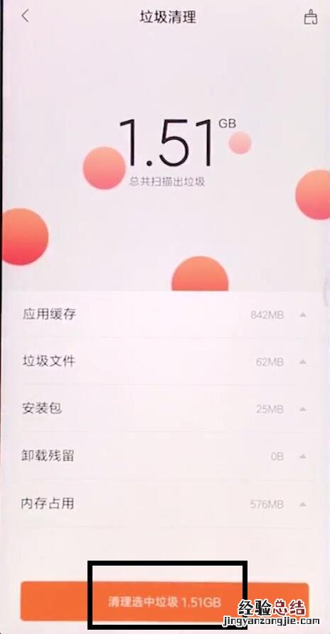 小米9 SE手机卡顿怎么办？小米9 SE内存垃圾清理提速方法