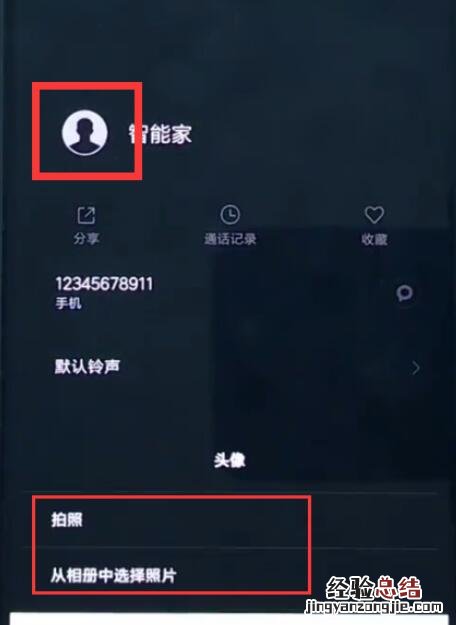 小米9 SE联系人头像怎么设置?小米9 SE联系人头像设置方法