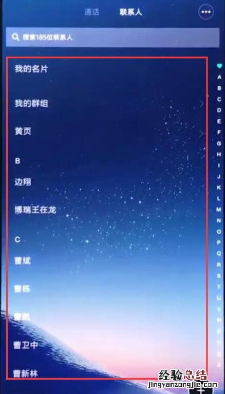 小米9 SE联系人头像怎么设置?小米9 SE联系人头像设置方法