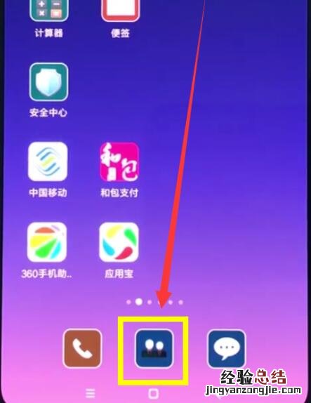 小米9 SE联系人头像怎么设置?小米9 SE联系人头像设置方法